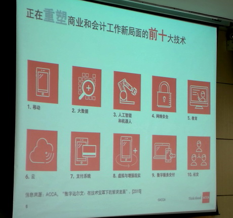人工智能時(shí)代，會(huì )計審計人員將何去何從？
